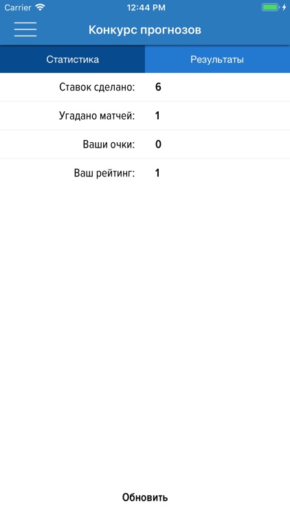 Спартакиада ПАО «Газпром» 2019 screenshot-6