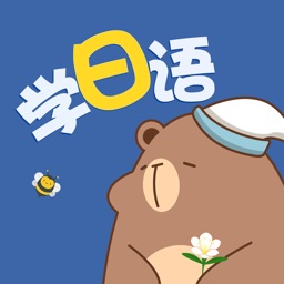 学日语-带你轻松学习五十音