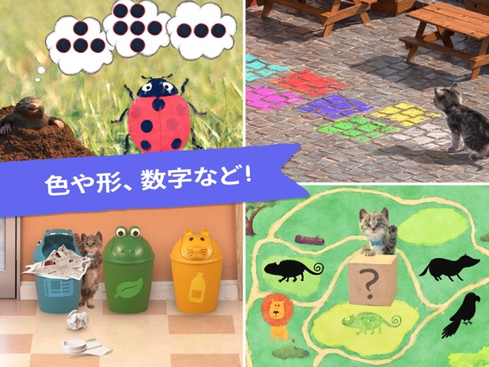 小さな子猫とお友達  (co-learning 4+)のおすすめ画像3