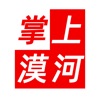 掌上漠河 icon