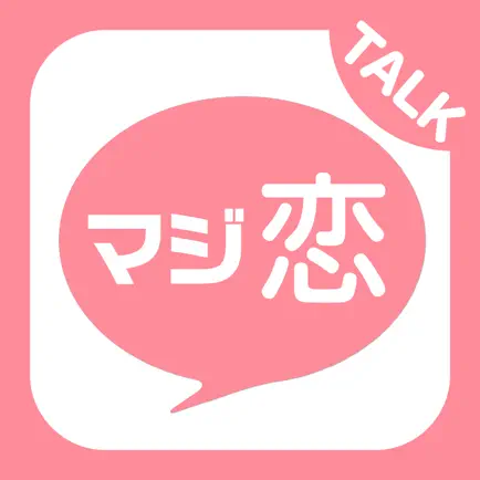恋人探し - 恋人探しを真剣に考えるならマジ恋で恋人探し Cheats