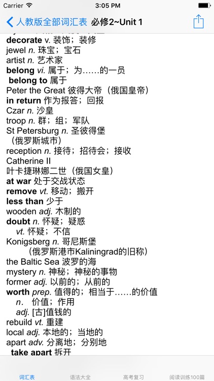 高中英语学习手册大全