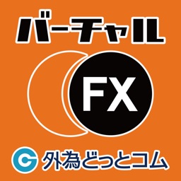 FXをバーチャル体験！バーチャルFX