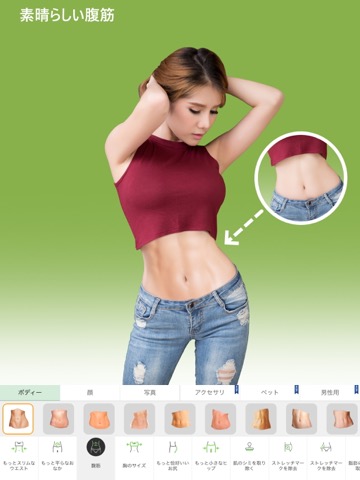 RetouchMe - 体型や顔の加工、写真編集のおすすめ画像3