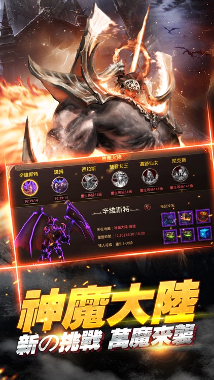 奇蹟MU—王者歸來