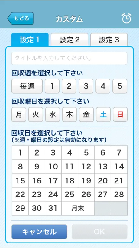 横浜市ごみ分別アプリ