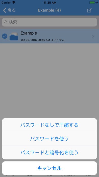 iZip Pro - Zip や Rar ... screenshot1