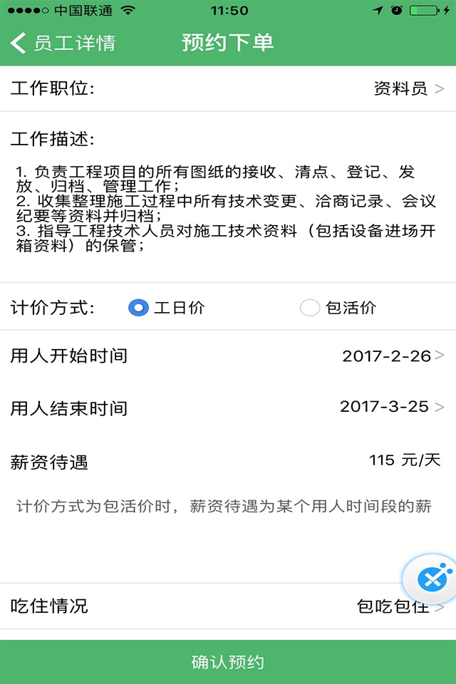 人才汇 screenshot 2