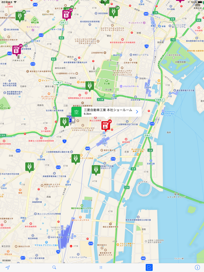 電動車両サポート