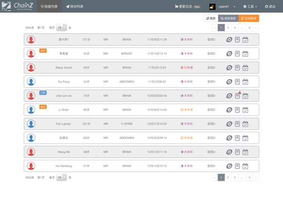 Screenshot #5 pour 云诊