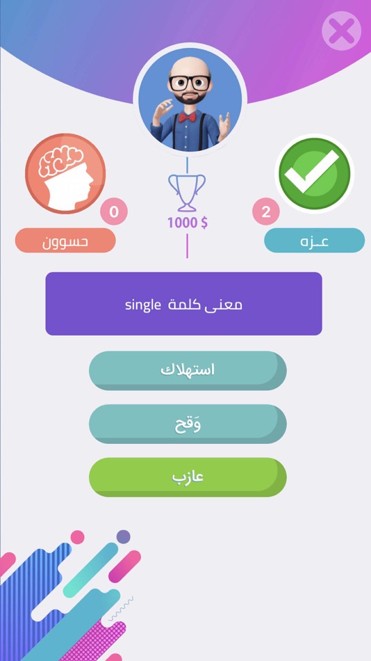 #2. اديني عقلك (iOS) Podle: Qais Ali