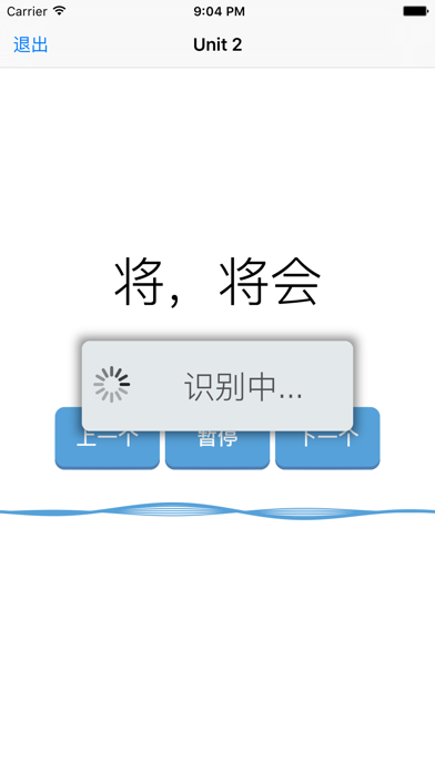 Screenshot #1 pour 人教版初中英语