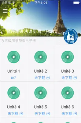 Game screenshot 循序渐进法语听写(初级) apk