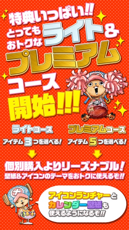 きせかえジャンプ - 少年ジャンプ公式 screenshot-4