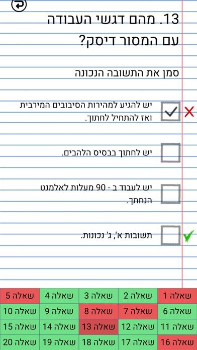 inTILLigent - אינטיליגנט screenshot 3