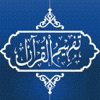 Icon Tafheem ul Quran: Audio