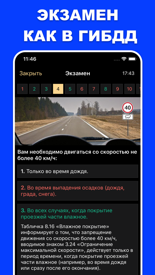 Экзамен гибдд сд по новым билетам. Экзамен ПДД В ГАИ 2022. Экзамен ПДД 2021 категория в с ГИБДД. Билеты ГИБДД 2022 экзамены. Карточки ПДД 2022.