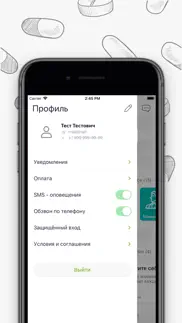 Поликлиника.ру айфон картинки 3