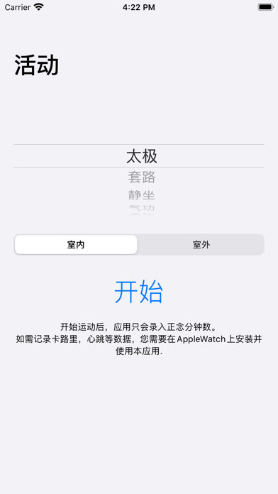 腕上功夫 screenshot
