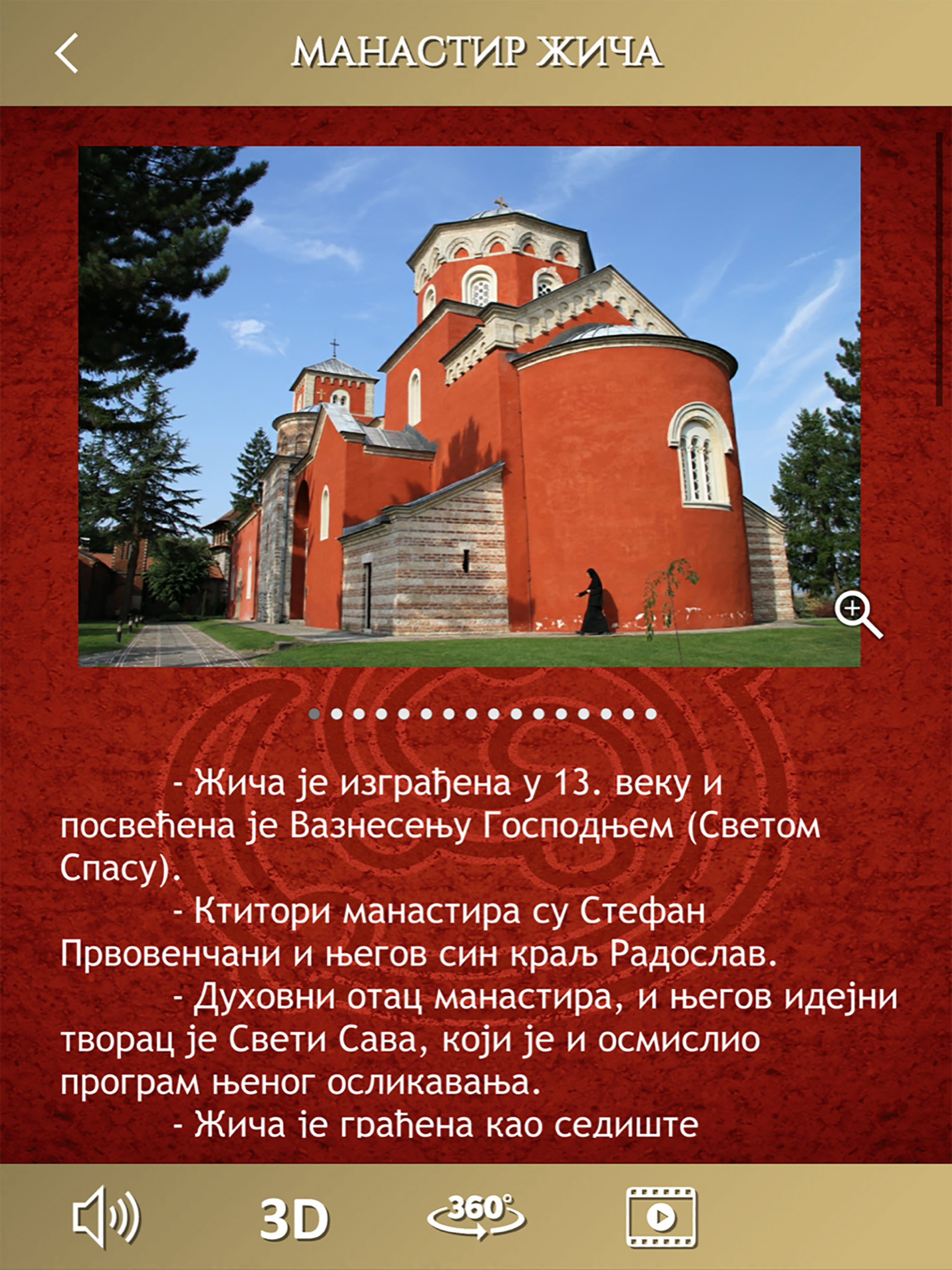 Žiča Monastery