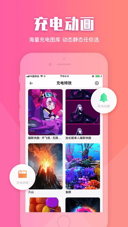 充电动画-快捷指令充电动画 screenshot-0