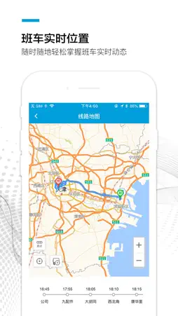 小诺出行 screenshot 3
