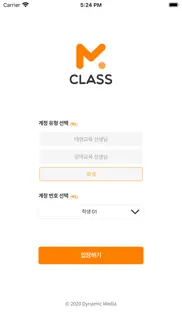 mclass 원격교육 솔루션 problems & solutions and troubleshooting guide - 3