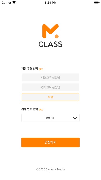 mClass 원격교육 솔루션