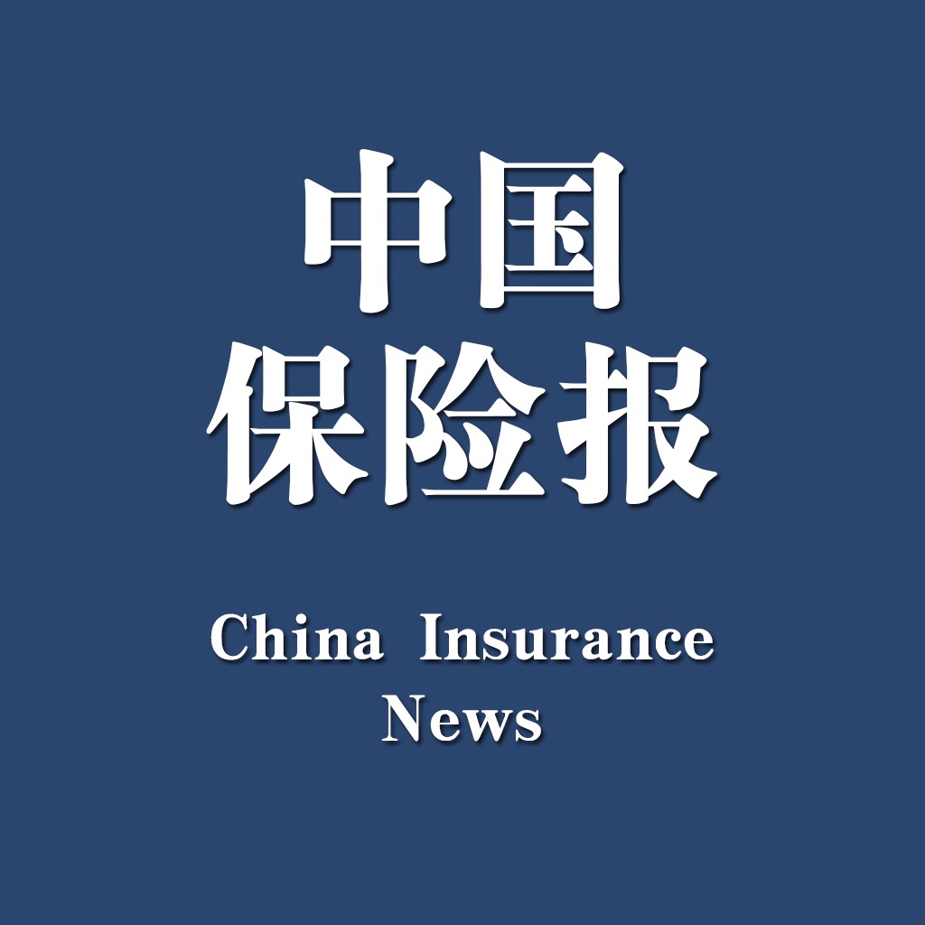 中国保险报