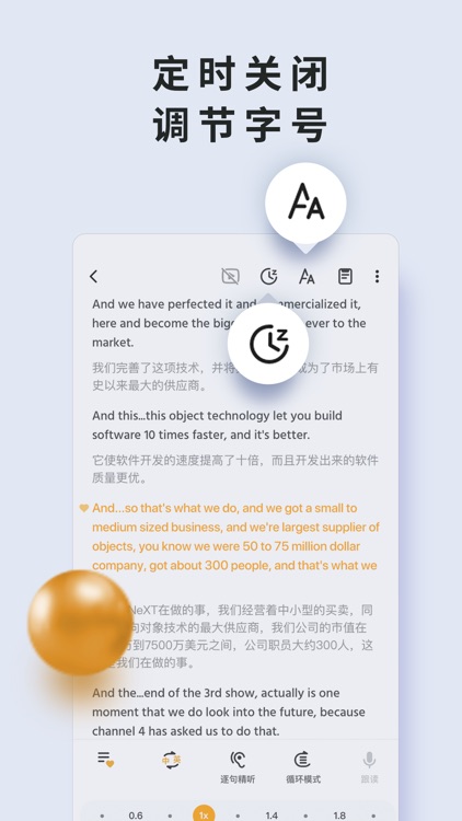 朗易思听-英语听力、口语每日学 screenshot-7