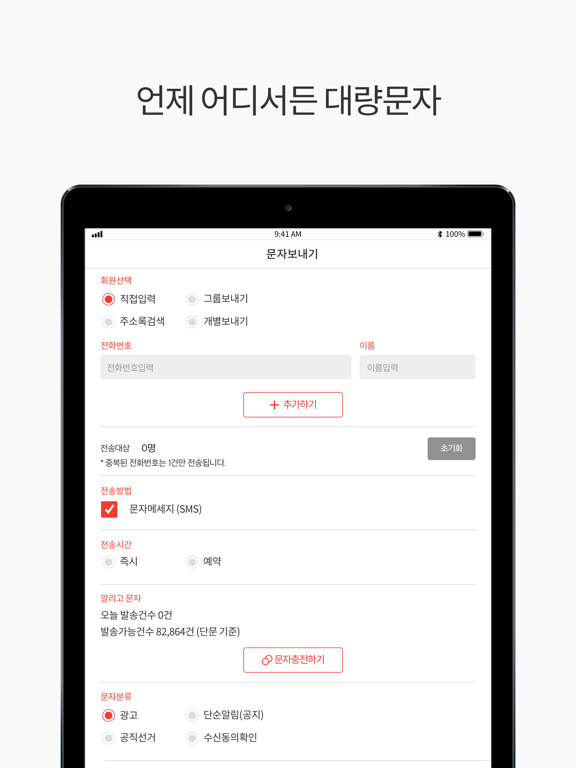 Screenshot #5 pour 알리고 문자