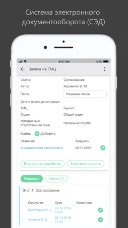 А2Б screenshot 4