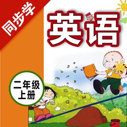 二年级英语上册 - 小学英语外研版教材同步点读机
