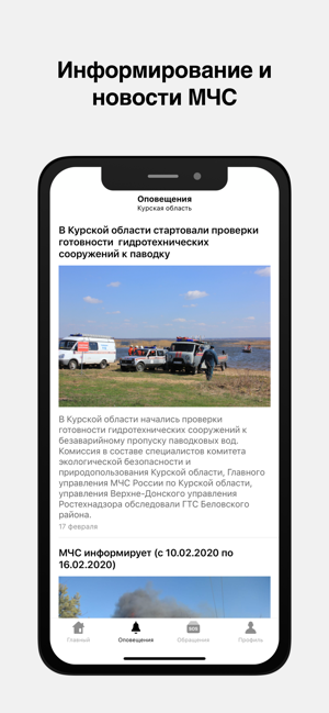 112 - Экстренная помощь(圖4)-速報App