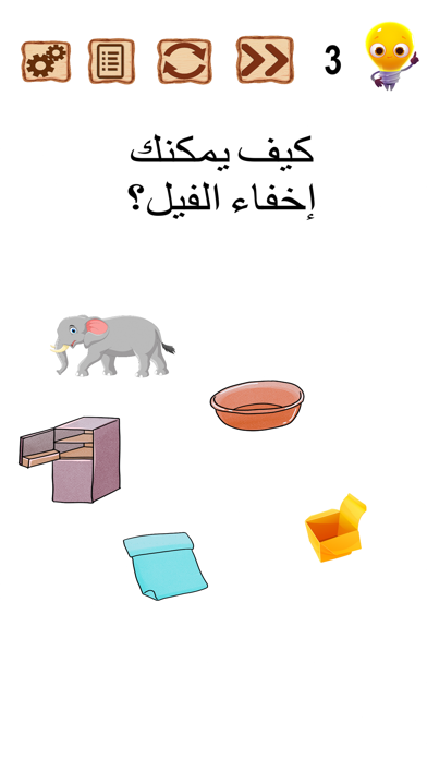 الغاز مخادعة Screenshot