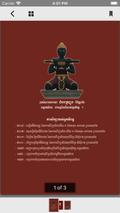 Khmer Justice Heritage Screenshot