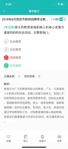 Game screenshot 启宏教育公考教师在线平台 hack