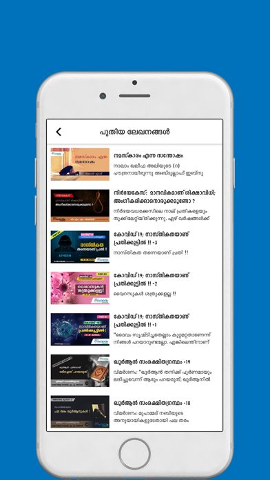 Sneha Samvadam Screenshot