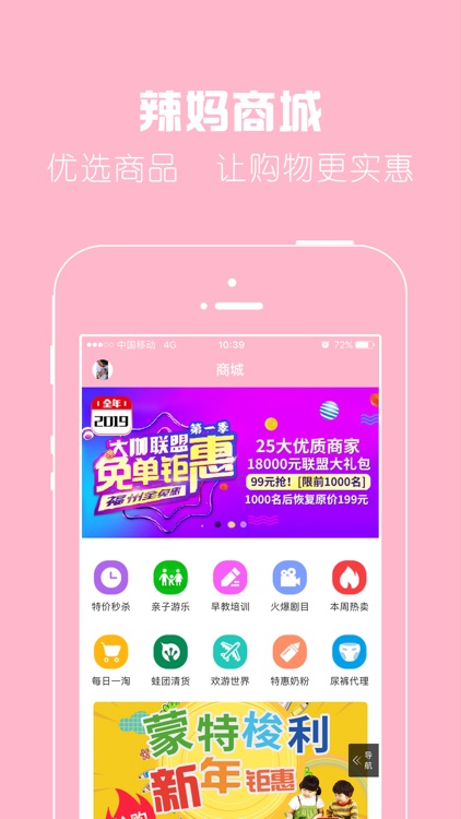 宝宝网-火爆的育儿亲子交流社区 screenshot-3