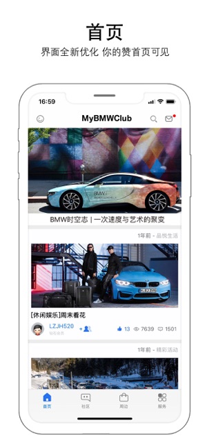 MyBMWClub 宝马官方车主俱乐部