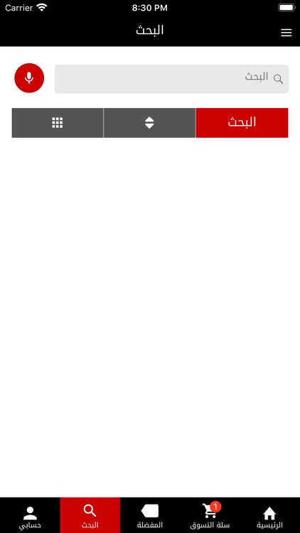 رواد screenshot-5