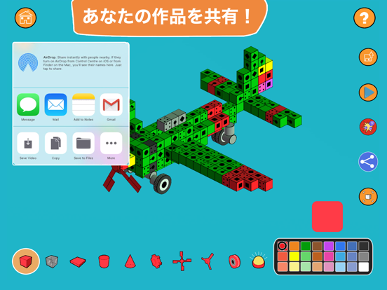 Blox 3Dのおすすめ画像4