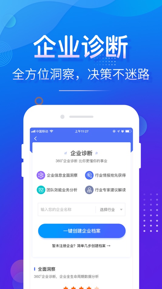 #5. 投融界 (iOS) 由: Zhejiang Tourongjie Network Co.,Ltd.