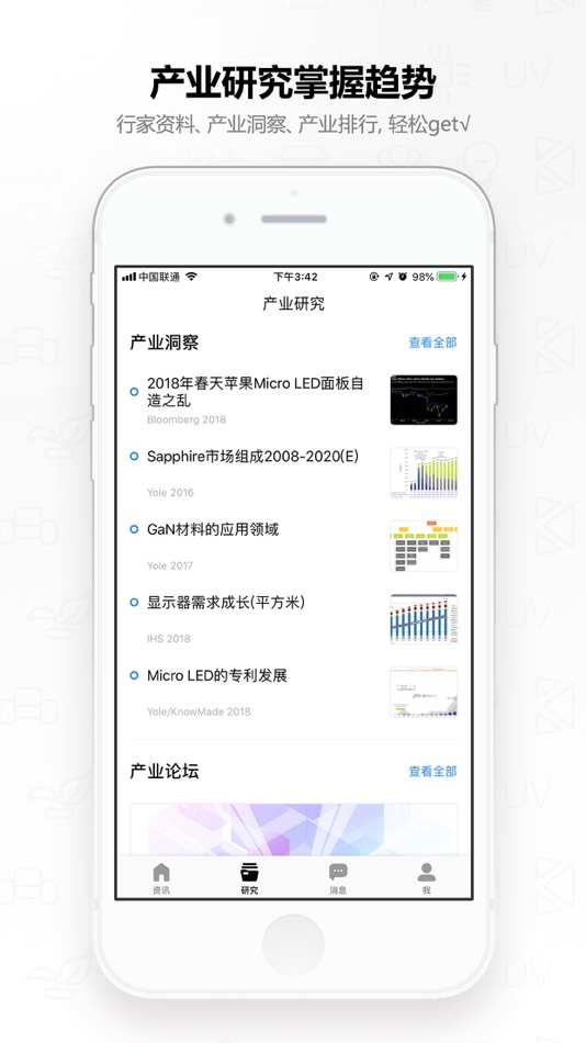 #2. 行家说 - 找圈子找行家 (iOS) By: 赞科 成