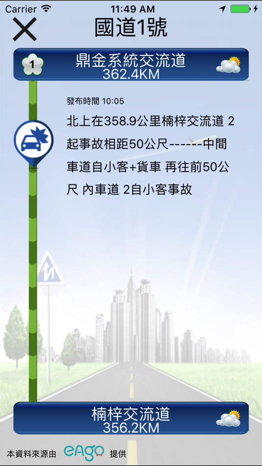 #3. i68即時路況 (iOS) 由: TMS
