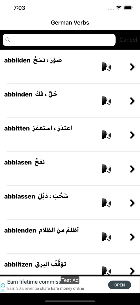 الافعال الالمانية  بدون نت