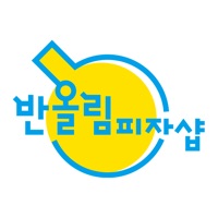 반올림피자샵