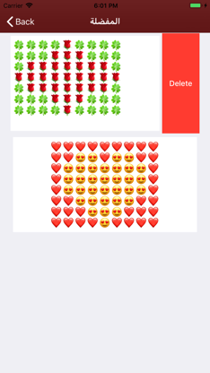 زخرفة النصوص screenshot 4