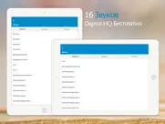 Медитационный Таймер айпад изображения 3