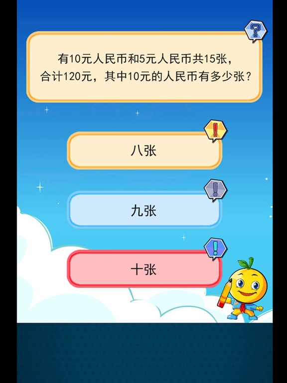 Screenshot #4 pour 四年级数学题练习下册